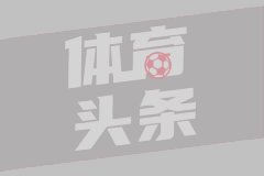 CBA：布朗蹬门罚2万 观众违规干扰罚上海1万经费